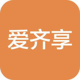 河南愛齊享網(wǎng)絡(luò)科技有限公司