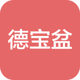 江蘇德寶盆生態(tài)科技股份有限公司