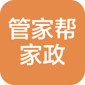 湛江市管家帮家政服务有限公司