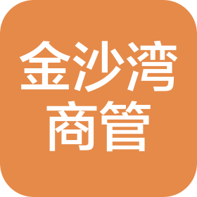 蘇州市金沙灣商業(yè)管理有限公司