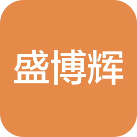 武漢盛博輝自動化技術(shù)有限公司