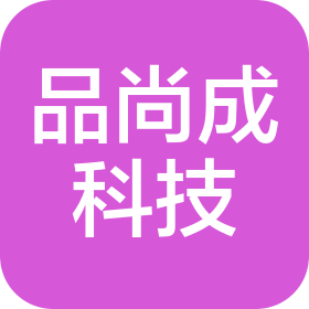 佛山市品尚成科技有限公司