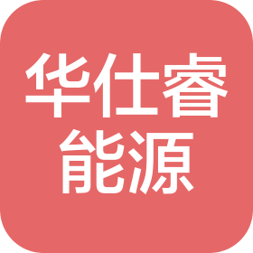 上海華仕睿能源信息科技有限公司