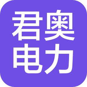 陜西君奧電力工程有限公司上海分公司