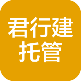 蘇州市君行建托管有限公司