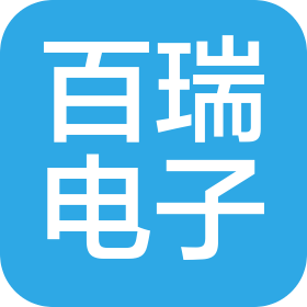 吉安百瑞电子有限公司