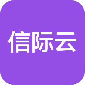 常州信際云電子科技有限公司