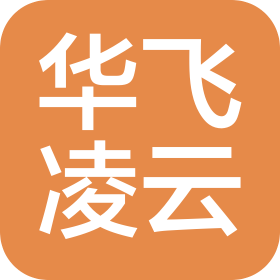 华飞凌云(山西)低空经济运营管理有限公司