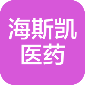 南京海斯凱醫藥科技實業有限公司