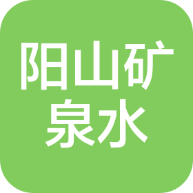 蘇州陽山天然礦泉水有限公司