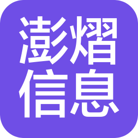 石家莊澎熠信息技術(shù)咨詢服務(wù)有限公司