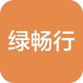咸陽綠暢行能源科技有限公司