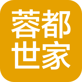 四川成都蓉都世家互聯(lián)網(wǎng)信息咨詢有限公司