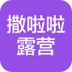 广西撒啦啦露营管理有限公司