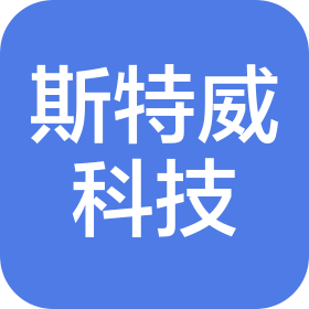 深圳市斯特威科技電子有限公司