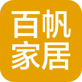 貴州百帆家居有限公司