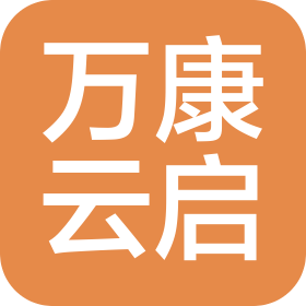 邯鄲市萬康云啟貿(mào)易有限公司