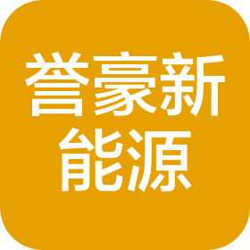 武漢譽(yù)豪新能源科技有限公司
