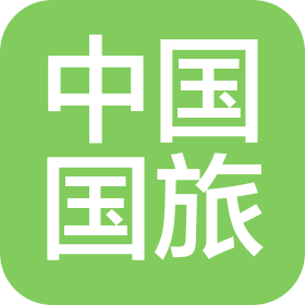 中国国旅(湖北)国际旅行社有限公司宜昌分公司