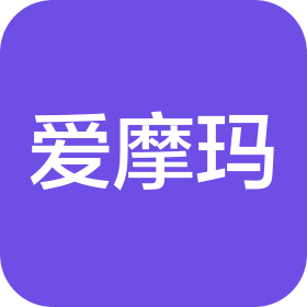 深圳市愛摩瑪科技有限公司