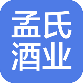 黑龍江孟氏酒業(yè)有限公司