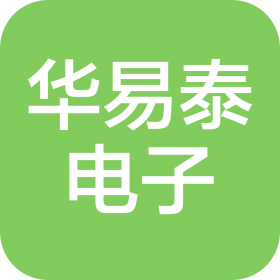 南京華易泰電子科技有限公司