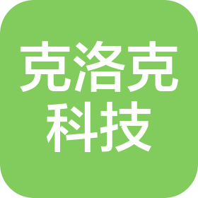 深圳市克洛克科技有限公司