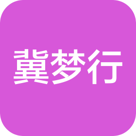 河北冀夢行信息科技有限公司