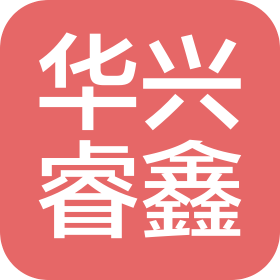 陜西華興睿鑫科技有限公司