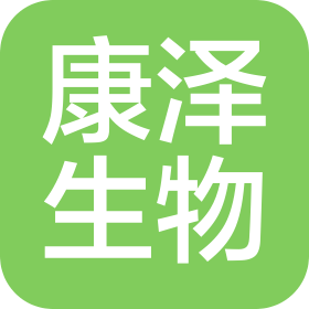 安徽康澤生物技術(shù)有限公司