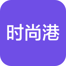 温州时尚港发展有限公司