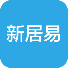 武夷山新居易裝飾有限公司