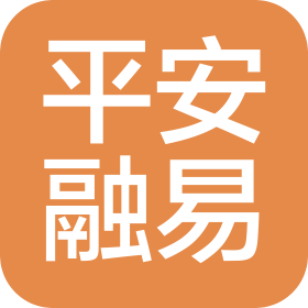 深圳平安融易投資咨詢有限公司江門分公司