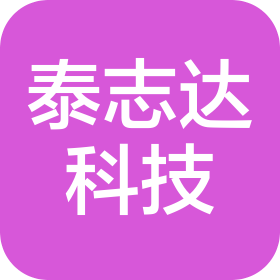 惠州市泰志達(dá)科技有限公司