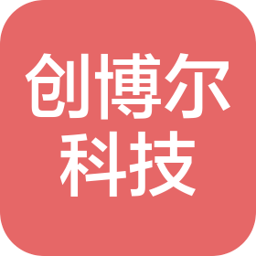 廣西創(chuàng)博爾科技有限公司