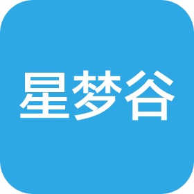 成都星梦谷娱乐有限公司