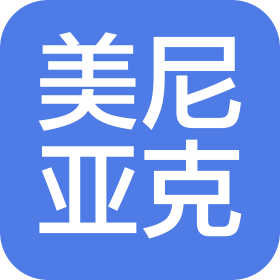 北京美尼亞克文化傳媒有限公司