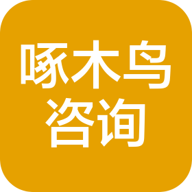 濮阳市啄木鸟咨询服务有限公司