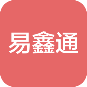 廈門易鑫通汽車服務(wù)有限公司