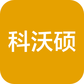 蘇州科沃碩自動化設(shè)備有限公司