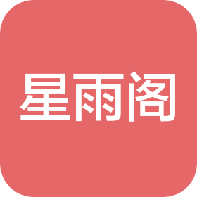 石家莊星雨閣健康管理有限公司