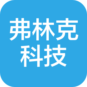 重慶弗林克科技有限公司