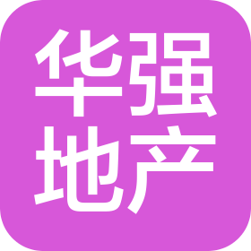 臨沂華強(qiáng)地產(chǎn)開發(fā)有限公司