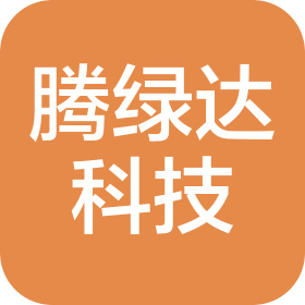 江蘇騰綠達科技有限公司