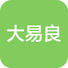 四川大易良建筑勞務(wù)有限公司