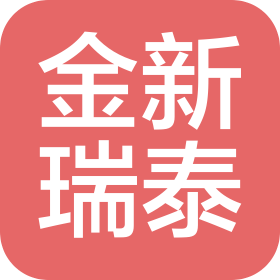 新疆金新瑞泰商贸有限公司
