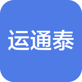 延安运通泰汽车销售有限公司