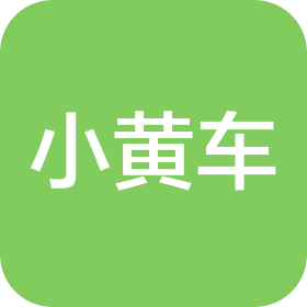 三门峡小黄车网络科技有限公司