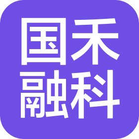 國(guó)禾融科(常州)工程技術(shù)有限公司