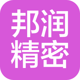 苏州邦润精密模具设备有限公司